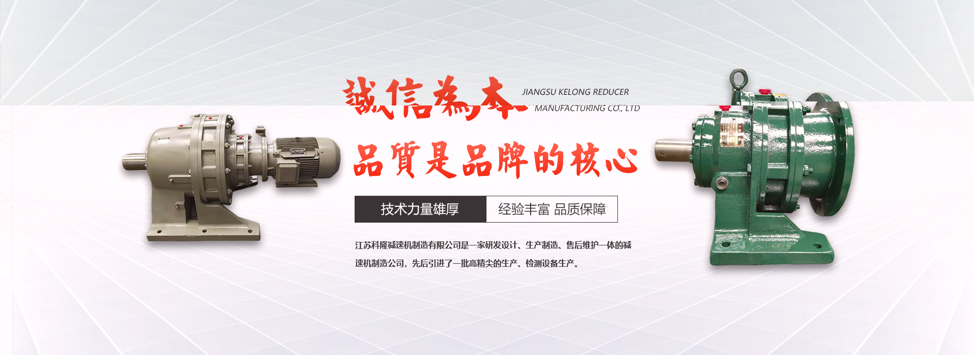 果博减速机